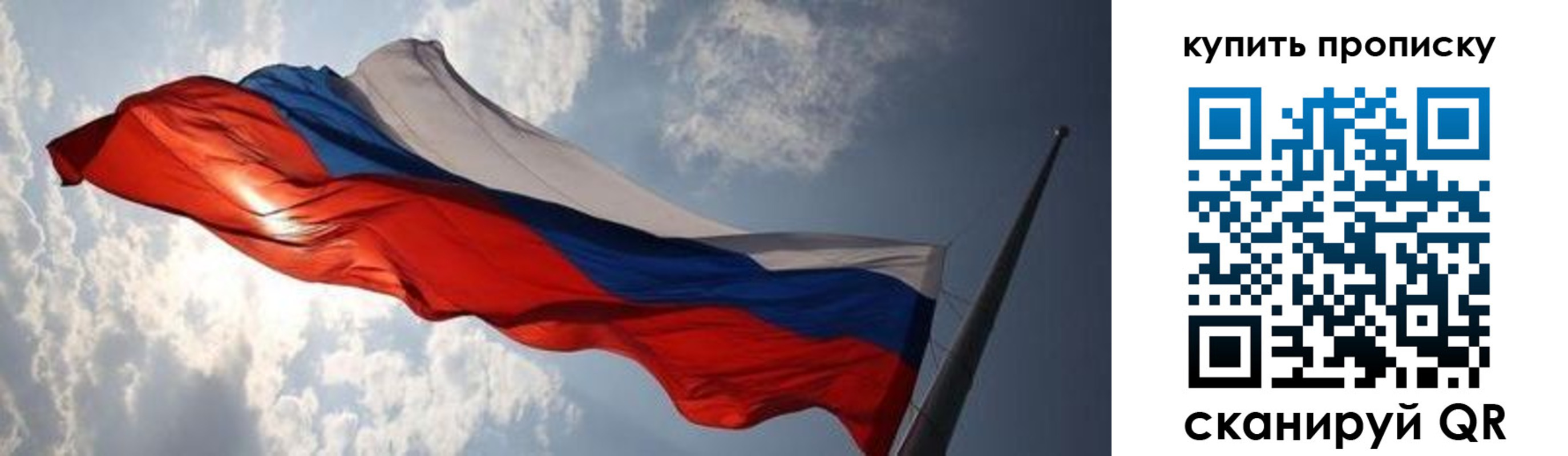 прописка для кредита в Рыльске