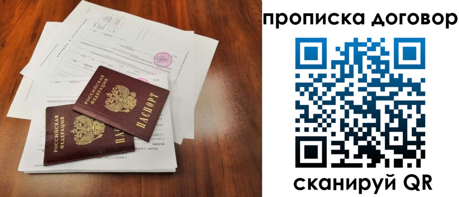 временная регистрация госуслуги в Рыльске