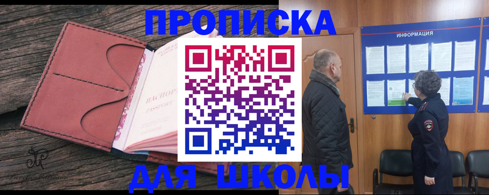временная регистрация для всех в Рыльске